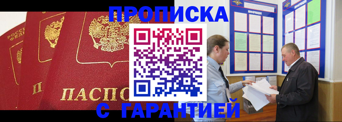 временная регистрация для школы в Качканаре