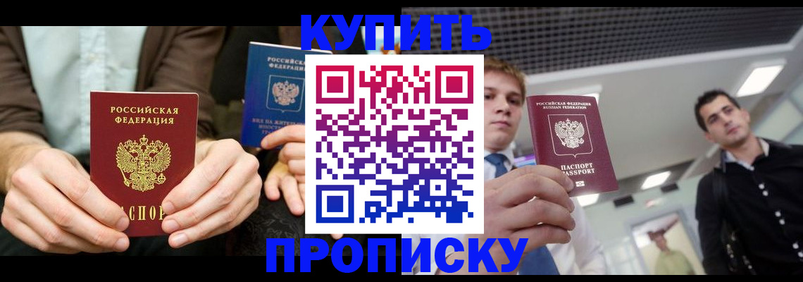 прописка иностранных граждан в Качканаре