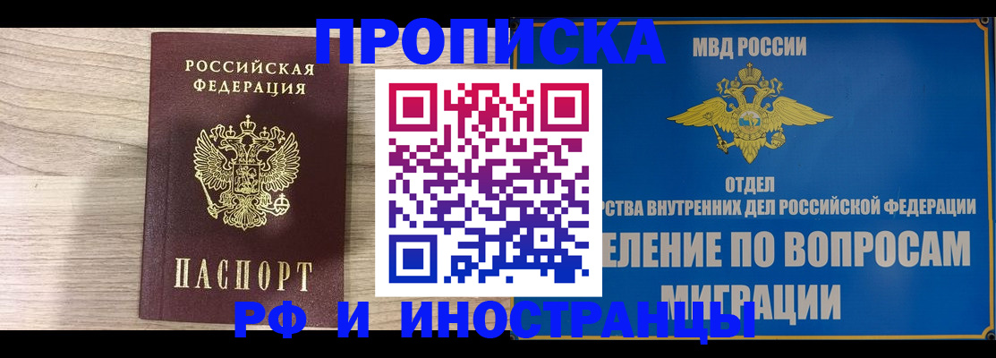 временная регистрация гарантия в Качканаре